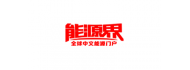 能源界