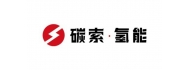 碳索氢能