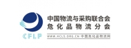 中国危化品物流网