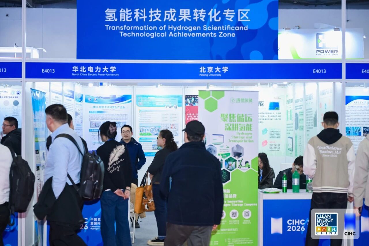 氢能科技成果转化.jpg