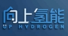 向上氢能
