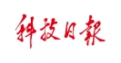 科技日报