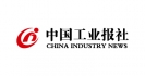 中国工业报社